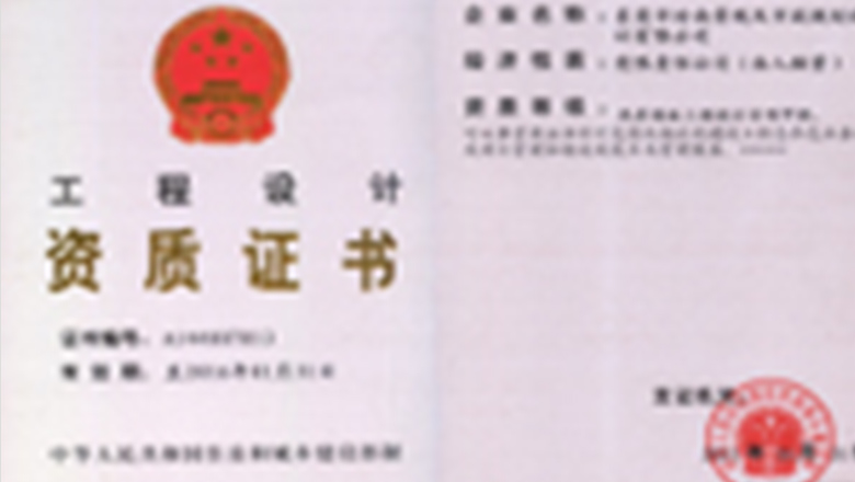 幸运彩设计荣升“风景园林工程设计甲级”