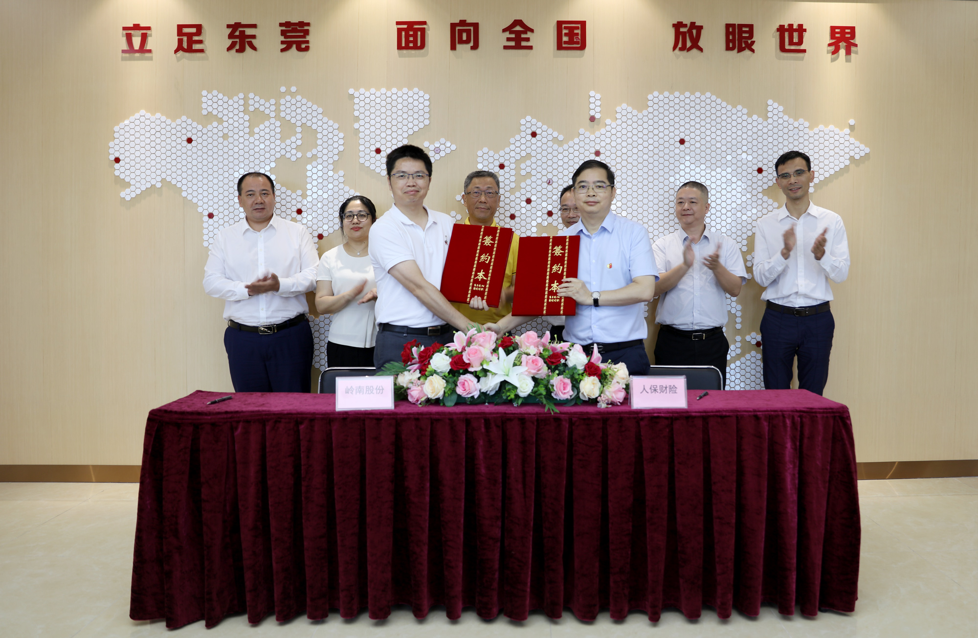 携手共赢，幸运彩股份与中国人保财险东莞市分公司签订战略合作协议