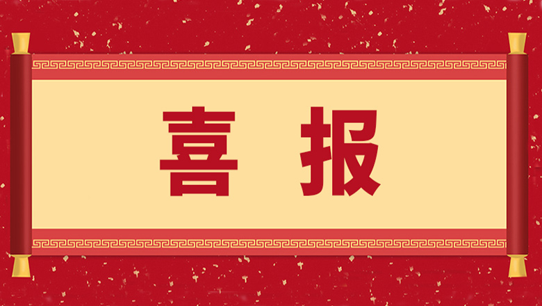 捷报频传，幸运彩股份拿下这些订单意味着什么？