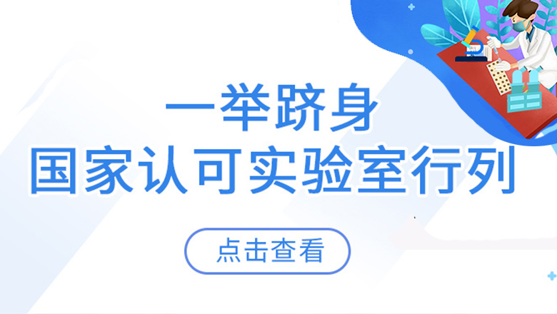 获得CNAS认可，幸运彩为何花大力气干这件事？