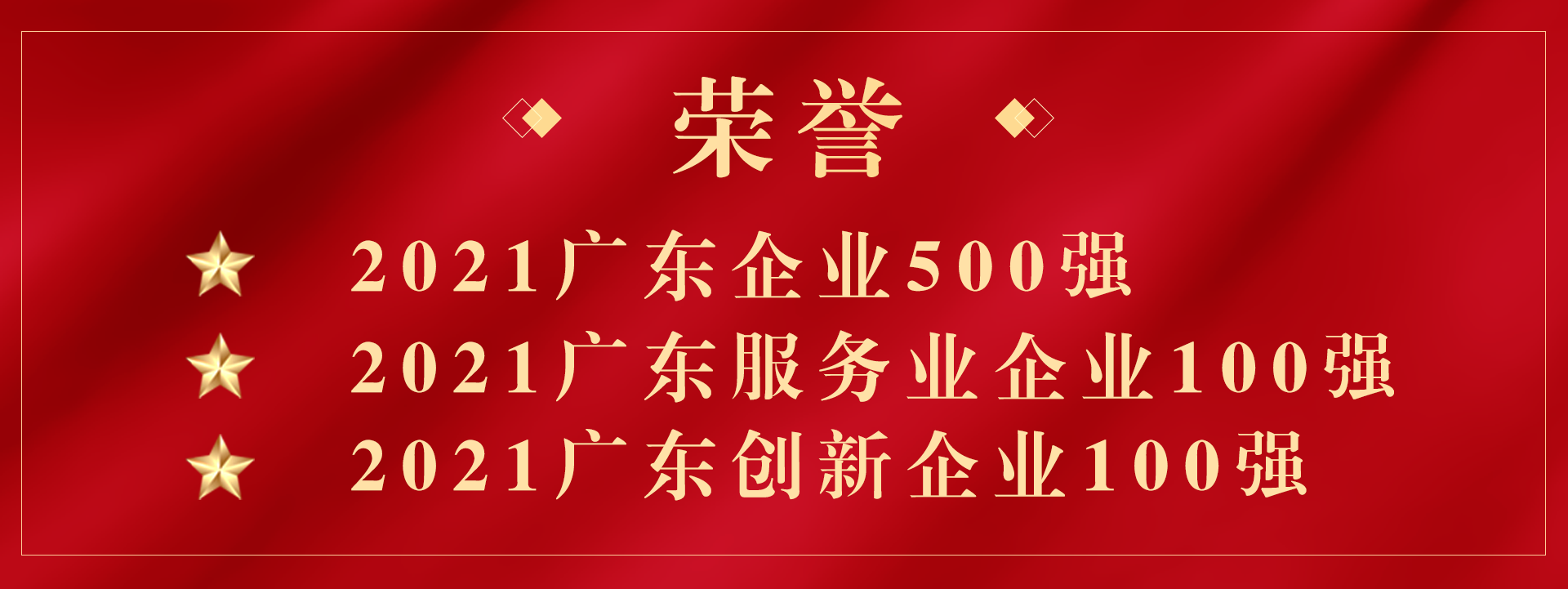这份“大礼包”，幸运彩股份连续拿了8年！