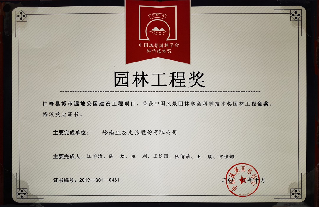 1、幸运彩股份今年五个获奖项目之一.jpg