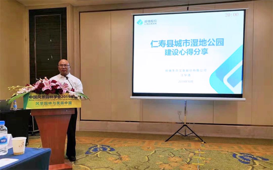 2、幸运彩股份总工程师汪华清.jpg
