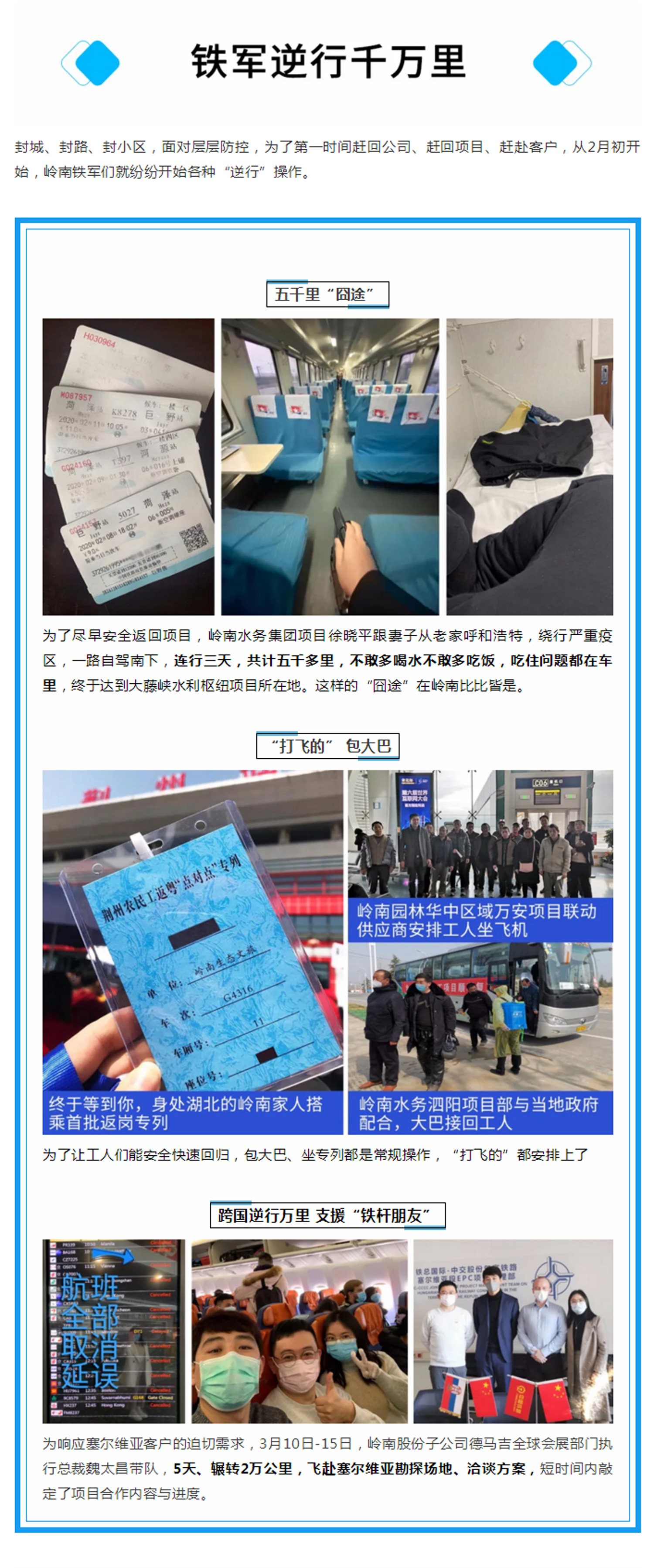 积极奋战谋未来，幸运彩股份硬核复工复产掠影2.jpg