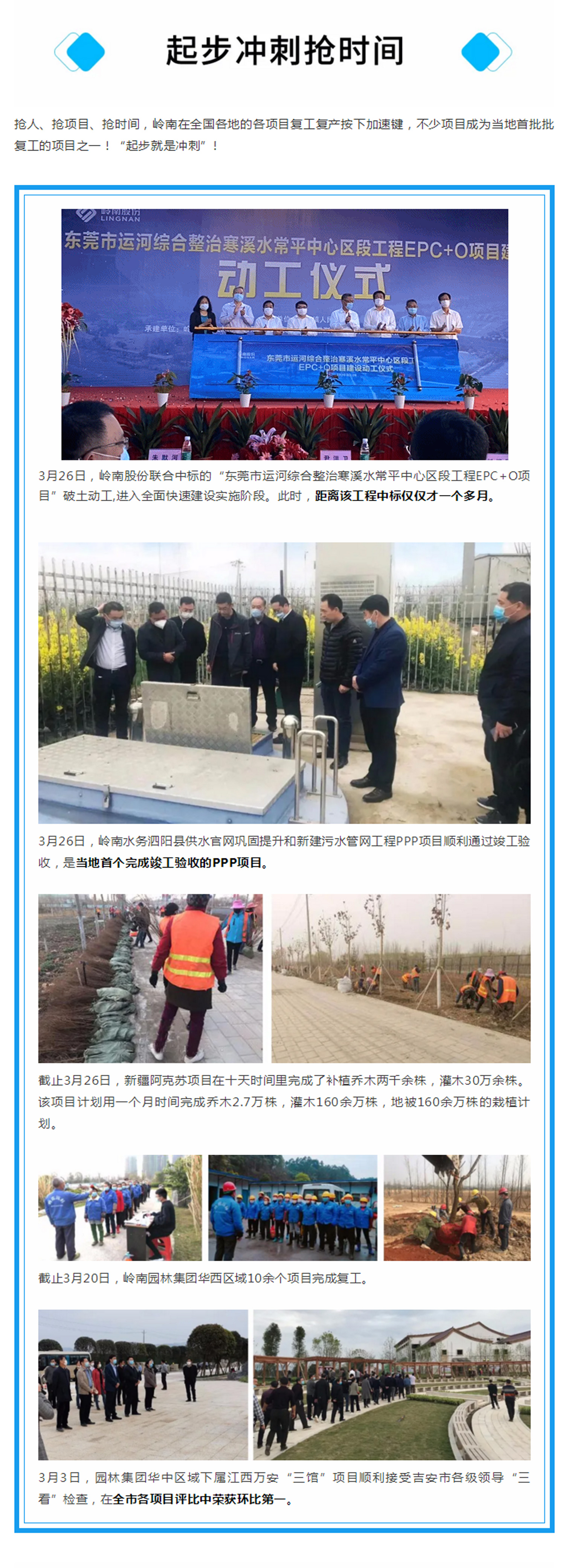 积极奋战谋未来，幸运彩股份硬核复工复产掠影3.jpg