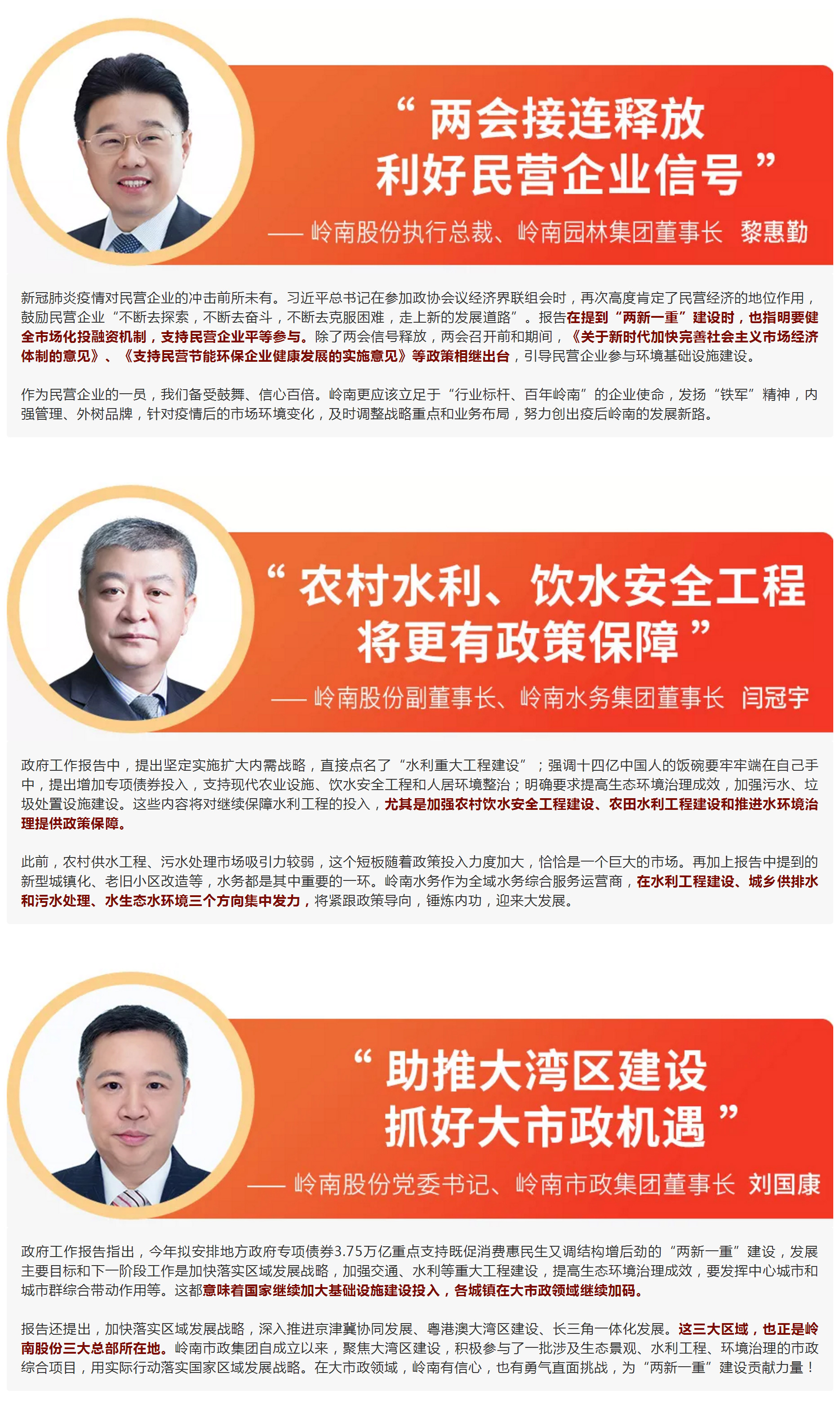 幸运彩专家看两会：首提-“两新一重”释放了什么信号3.jpg