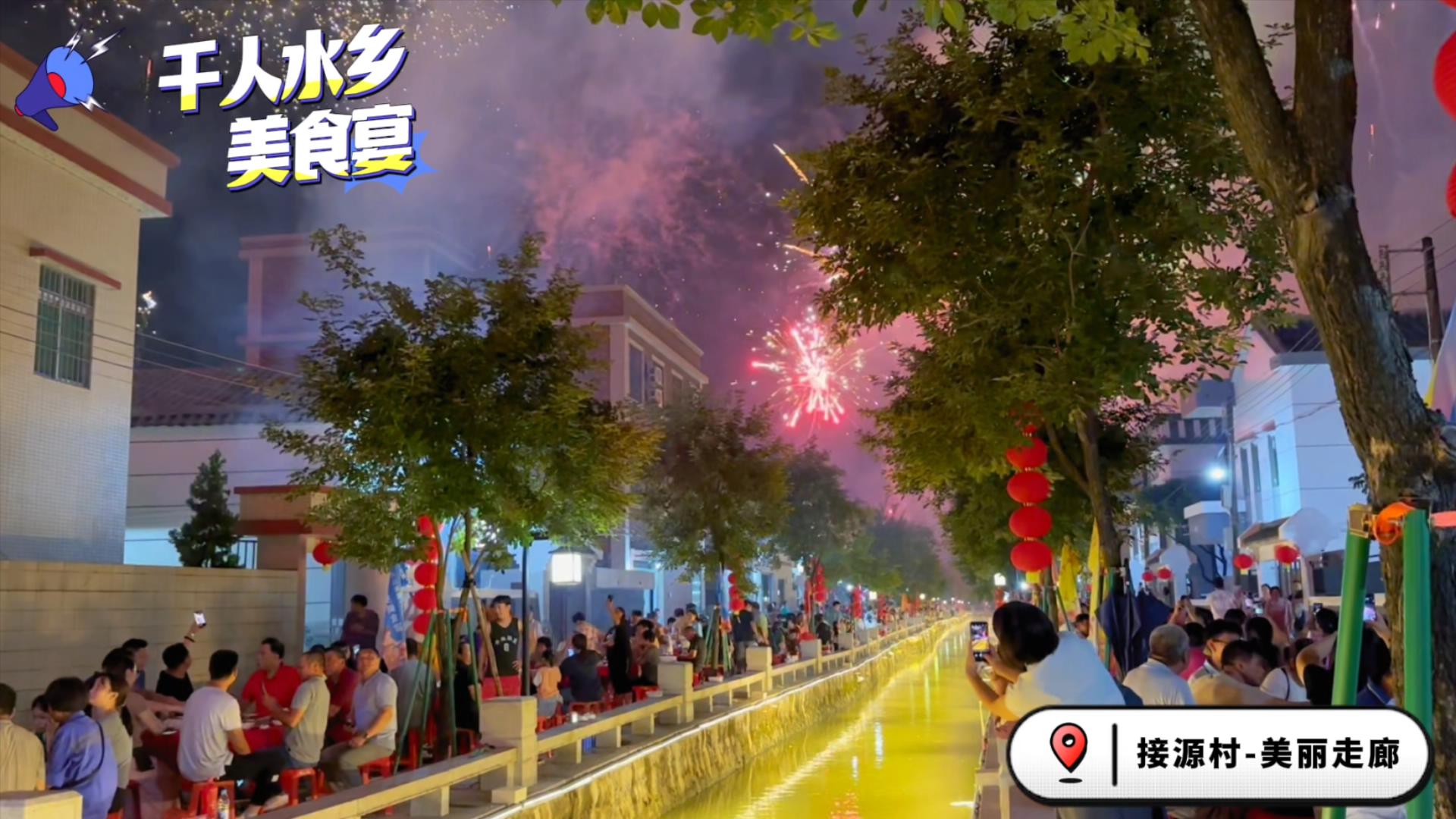 中山市庆祝中国农民丰收节活动启动暨幸运彩水乡旅游文化嘉年华.MP4_20231009_100912255.jpg