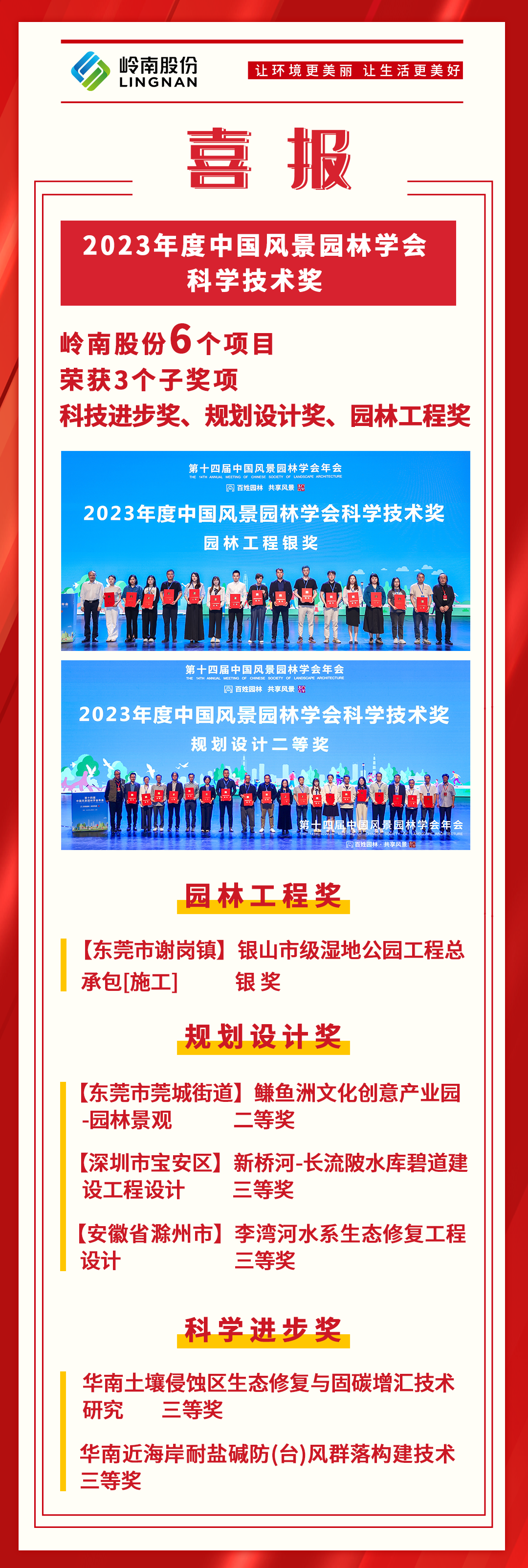 喜报.png
